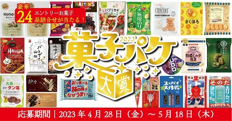 「乾杯膳」5月1日から発売開始【高知の逸品と日本酒のペアリングサブスク】