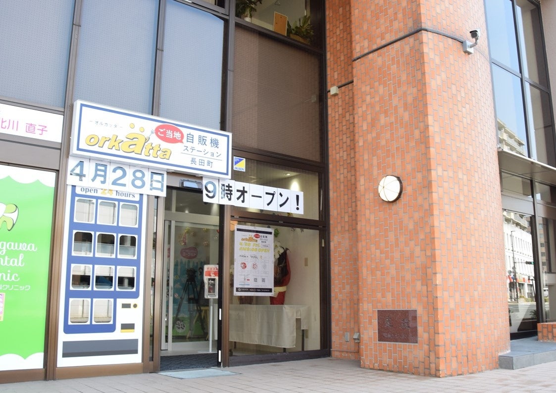 北海道夕張市のふるさと納税の返礼品として、JA夕張市公認「夕張メロンNFT」がついに登場！