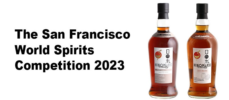 日の丸ウイスキーが「The San Francisco World Spirits Competition 2023」で金賞・銀賞受賞！