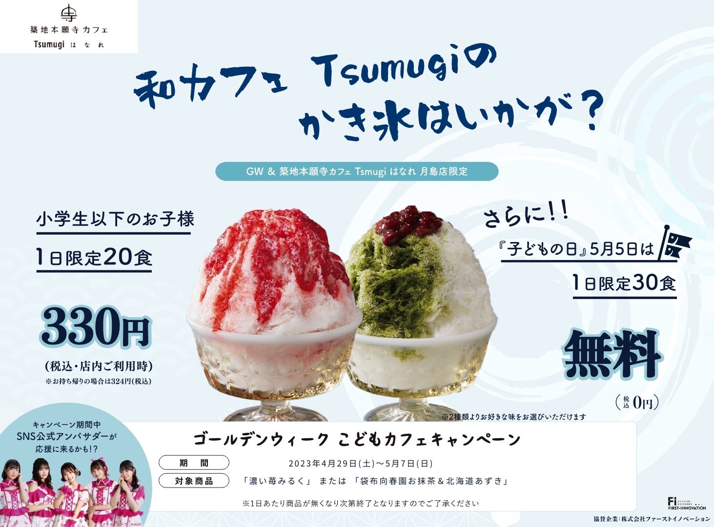 【近江焼肉ホルモンすだく】GW期間中は全店舗12時～22時まで営業！さらに12時～15時ご入店のお客様は全品20％オフ！