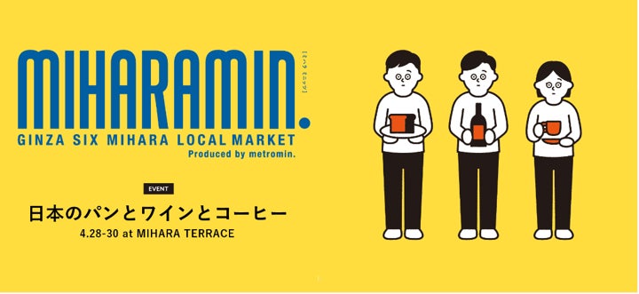 〈一夜限りのペアリングディナー〉5月11日(木)、宇治新茶の極みを味わう至福の一夜『美食縦断2023－八十八夜－』を東京・白金台「MuSuBu」にて開催