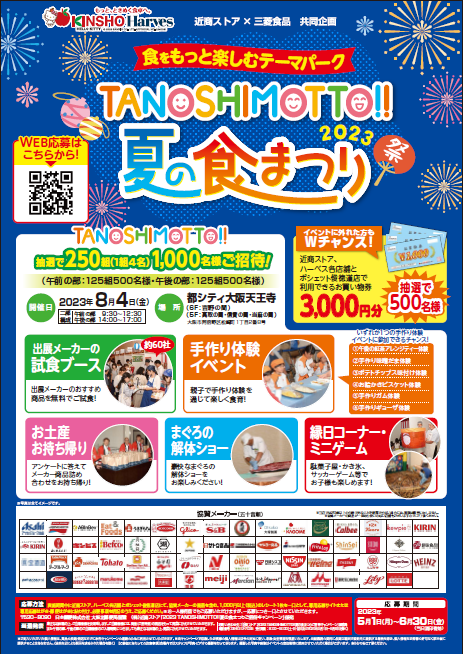 【青木松風庵】2023年5月14日（日）は「母の日」。カーネーション型の「あんバターもなか」新発売！