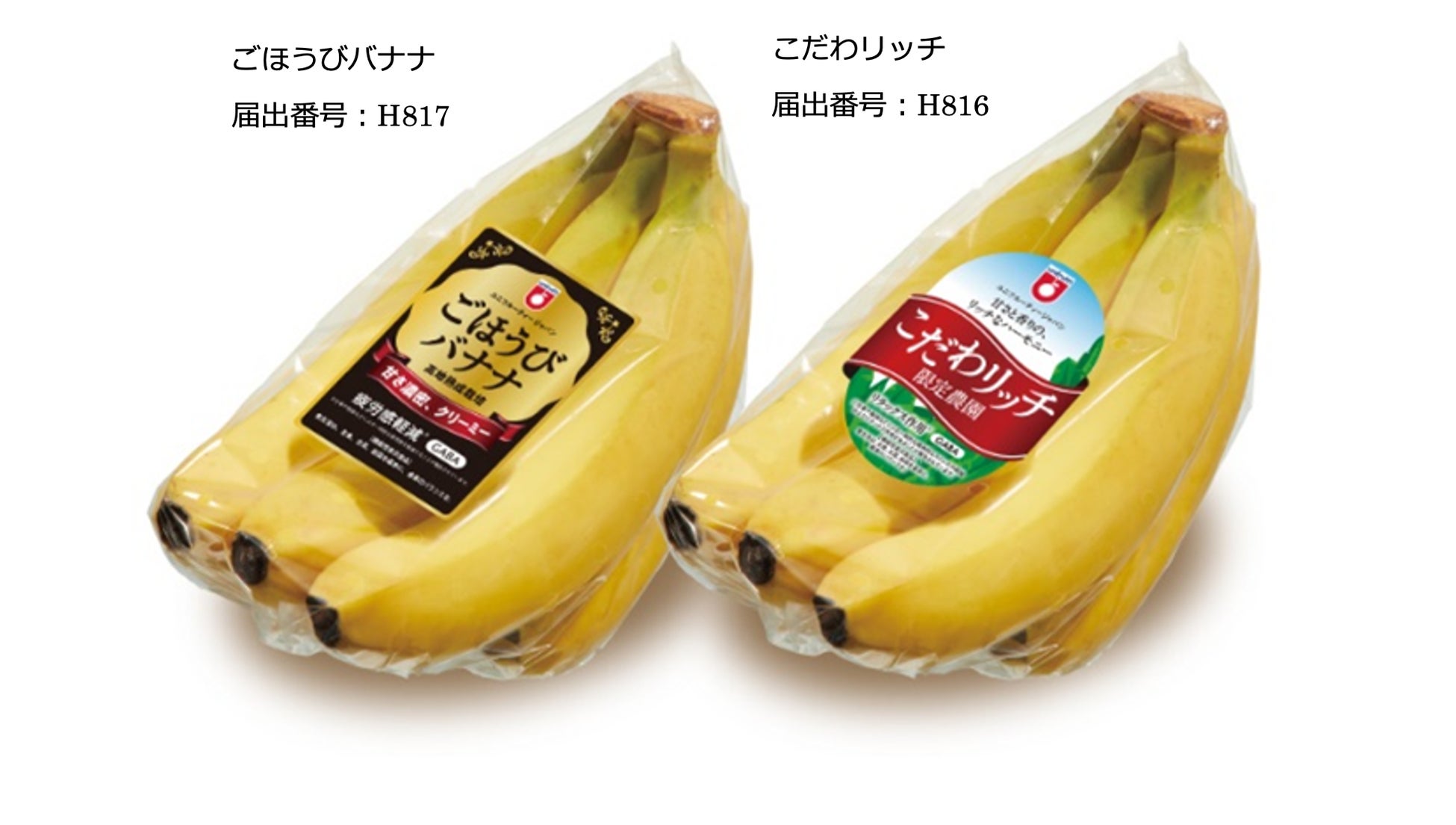 ユニフルーティー初の機能性表示食品を5月より順次、リニューアル発売！うれしい“バナナ”が新登場！