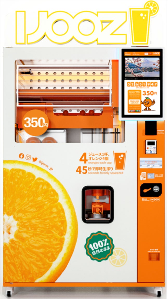 【生搾りオレンジジュース自動販売機】世界で大人気のIJOOZが日本進出！