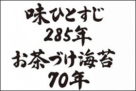 家庭料理の宅配サービス「 つくりおき.jp 」5月13日より26都府県への展開をスタート　拡大する共働き世帯の家事負担を軽減