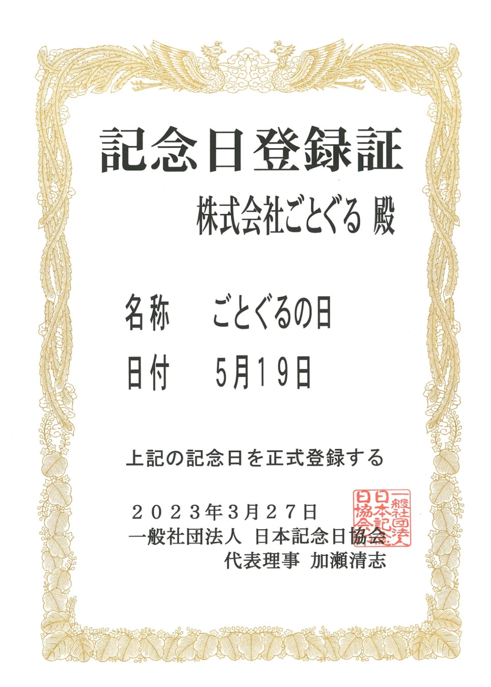 錦を元気に！
名古屋の「鮨 香斗」にて寿司3貫セットをプレゼント！
繁華街「錦3」の支援のため、5月7日に先着1,000名に実施