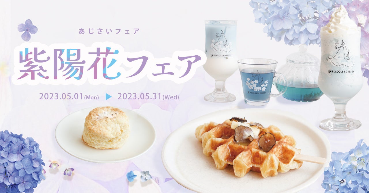 ゴールデンウィークはアプリクーポンでパンチョへGO！ 公式アプリ正式リリースのお知らせ