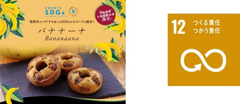 【TRUFFLE & BREAD】Rakuten GirlsAward 2023 SPRING/SUMMERの楽屋ケータリング提供に関して