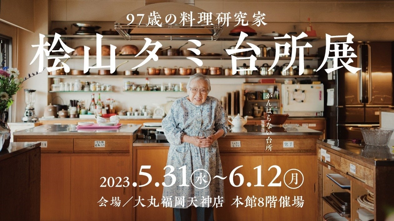 PLEIADES presents福岡ボルドーワイン祭り2023