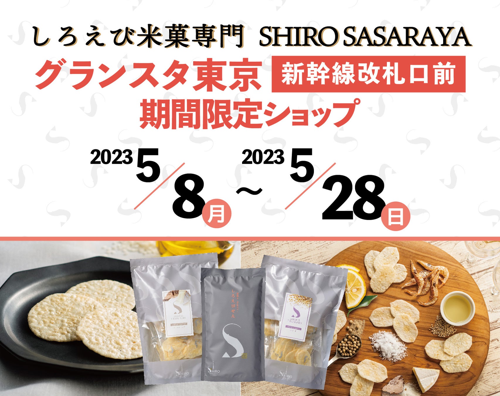 【名古屋マリオットアソシアホテル】九州ブッフェ初開催!!うまかもんが大集合!