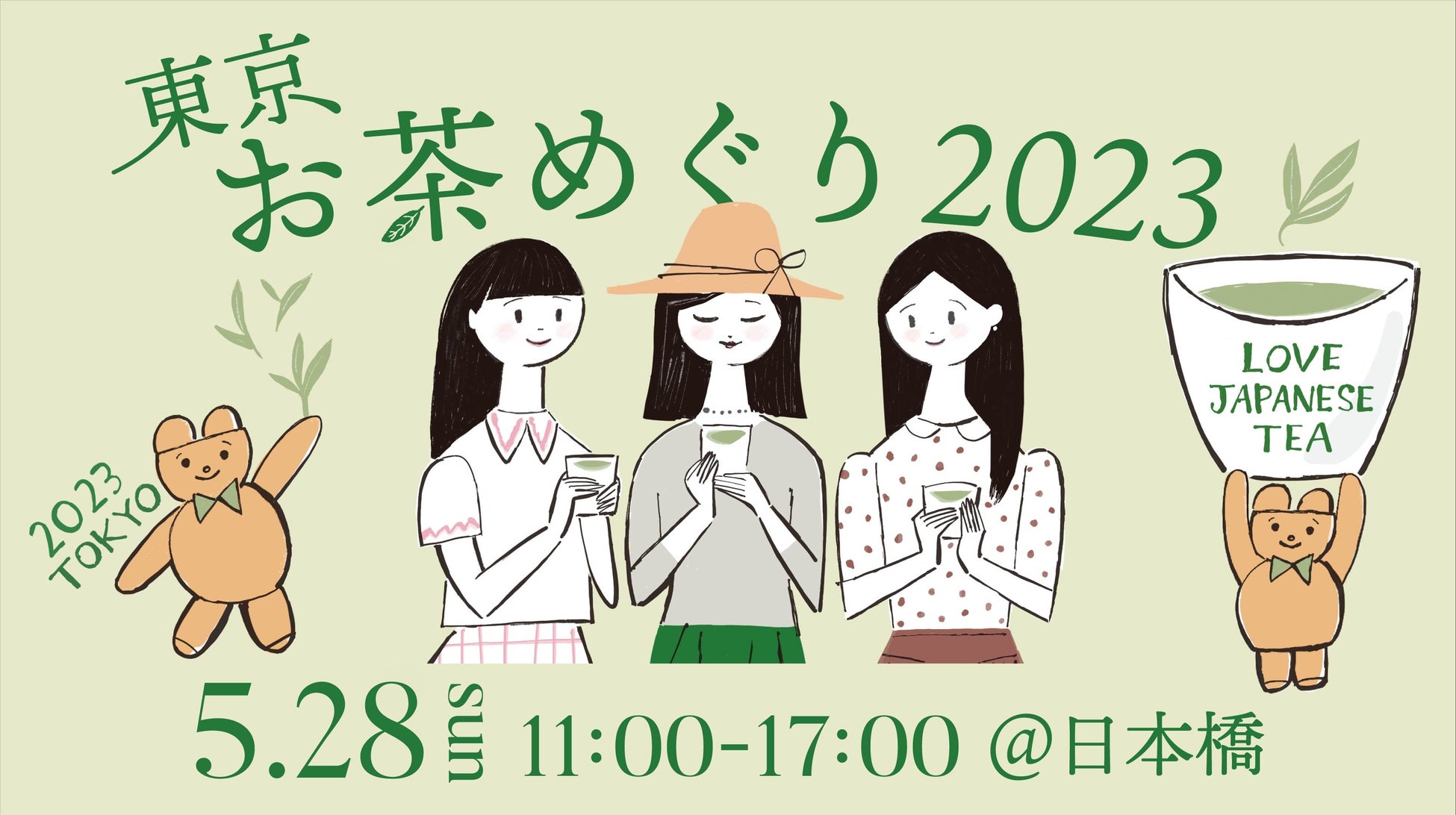 ガリレイグループ|FOOMA JAPAN 2023国際食品工業展 出展のご案内