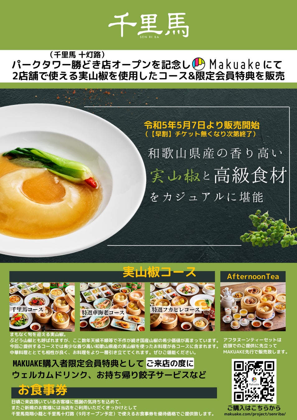 韓国の食品メーカーOTTOGI(オットギ)とクロックスによるコラボレーションアイテムが、5月12日よりatmos PINKにて限定発売