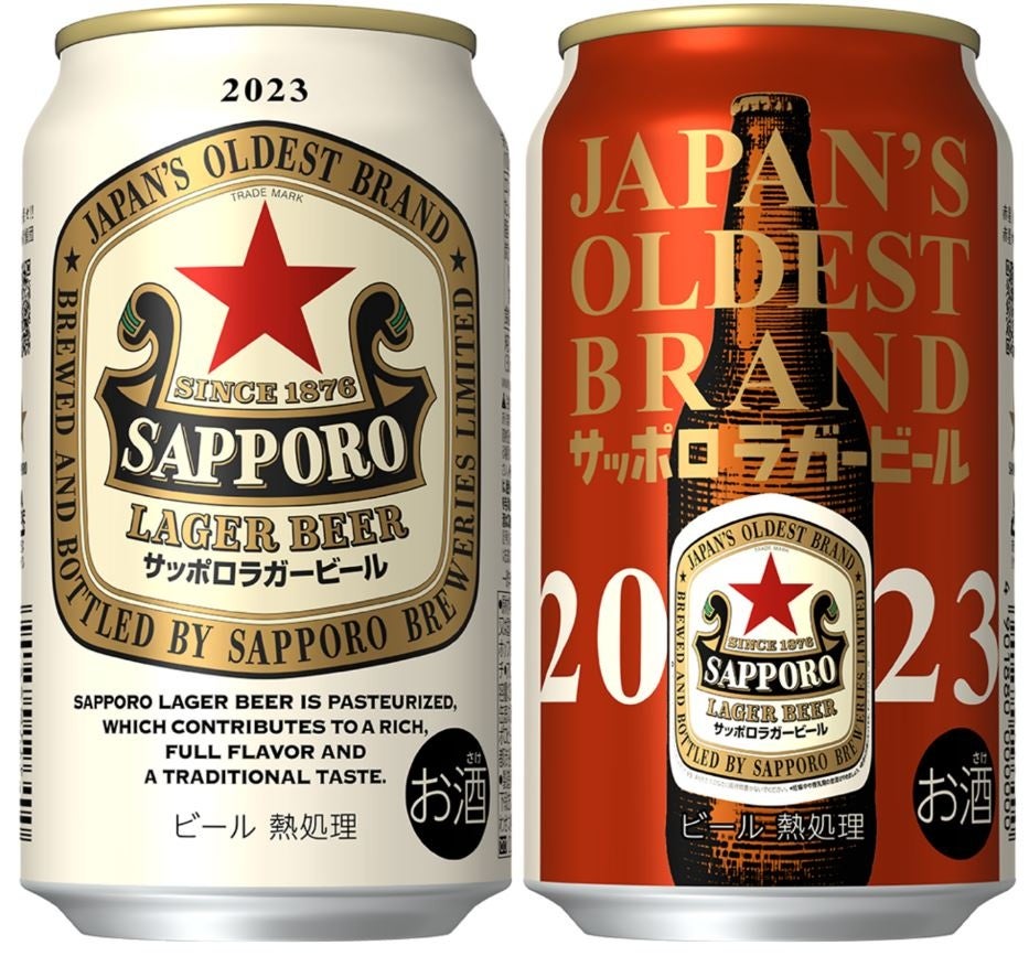 現存する日本で最も歴史のあるビールブランド「サッポロラガービール」缶 数量限定発売
