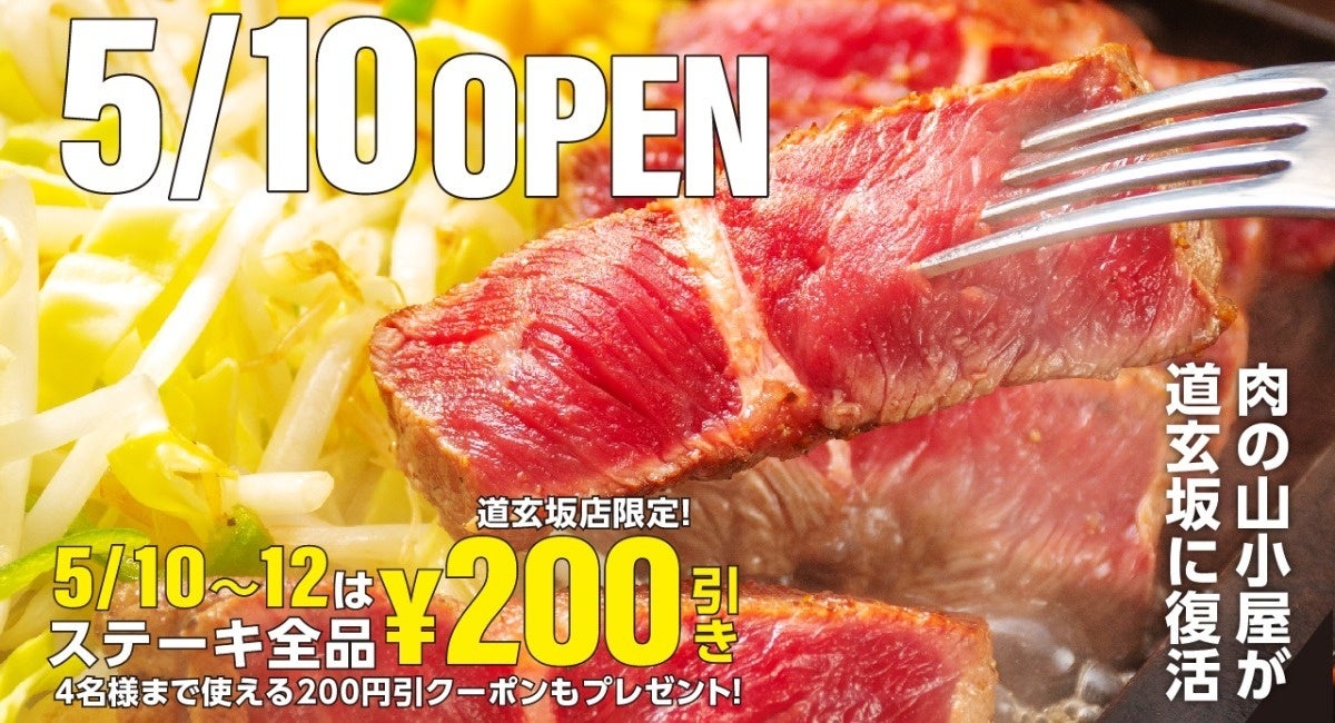 新大阪・浜松で話題の地方創生ラーメン店が梅田にオープン！