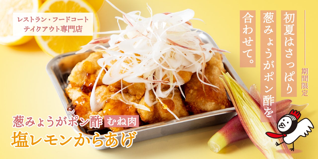 初の同時開催！日本一のハンバーガーとフライドポテトを決める大会「Japan Burger Championship 2023／Japan French Fries Championship 2023」