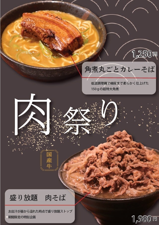 日本初 “冷やして食べる” 新食感クロワッサン登場