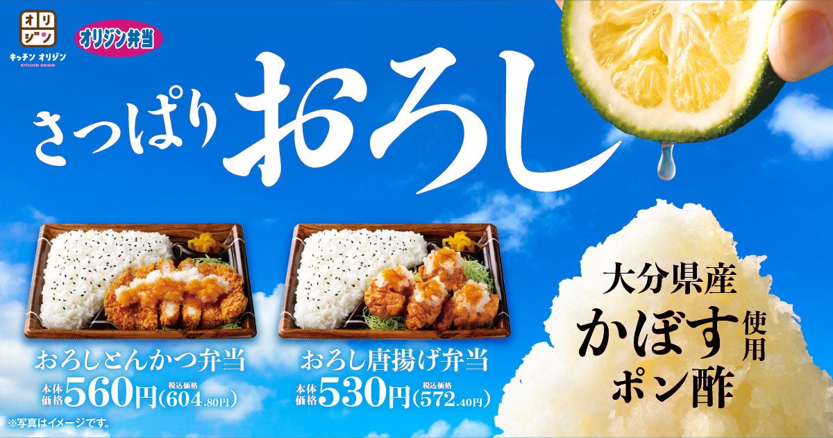 【濃厚】つけ汁もトッピングも海老づくし！｢濃厚海老とろろつけそば｣が東京とろろそばに新登場