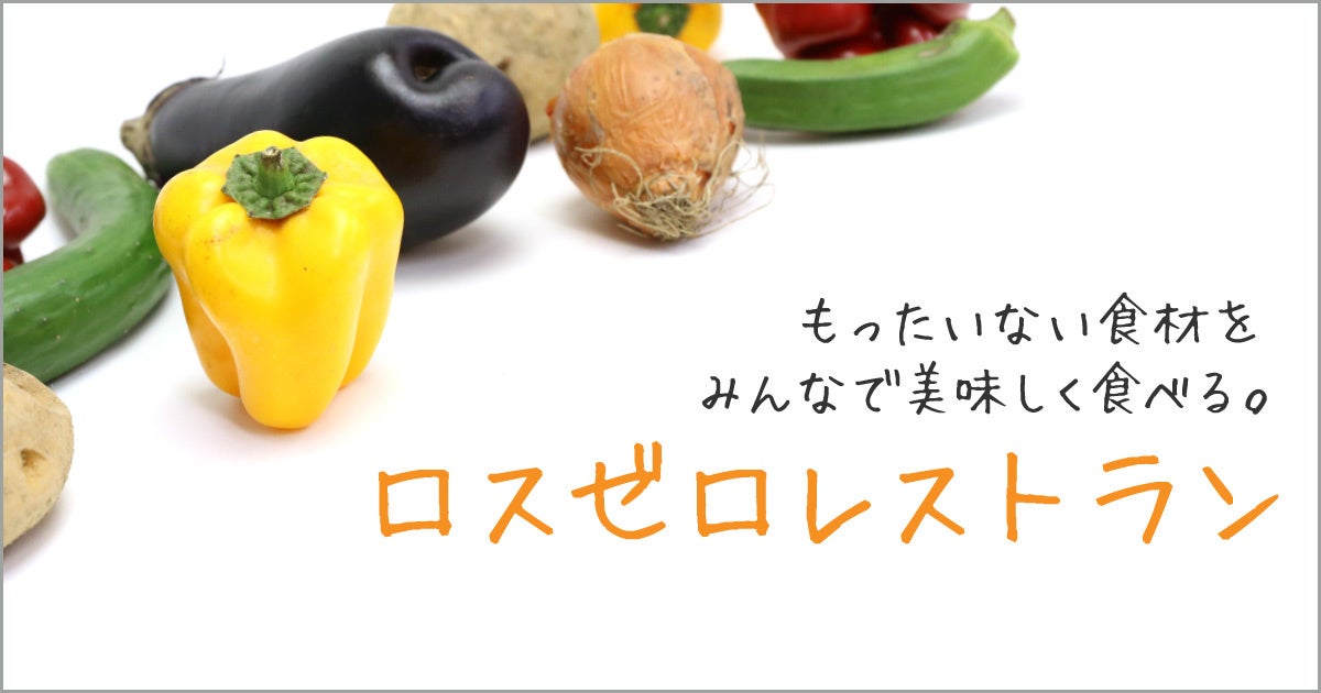レジ袋の素材変更と無償提供に関するお知らせ