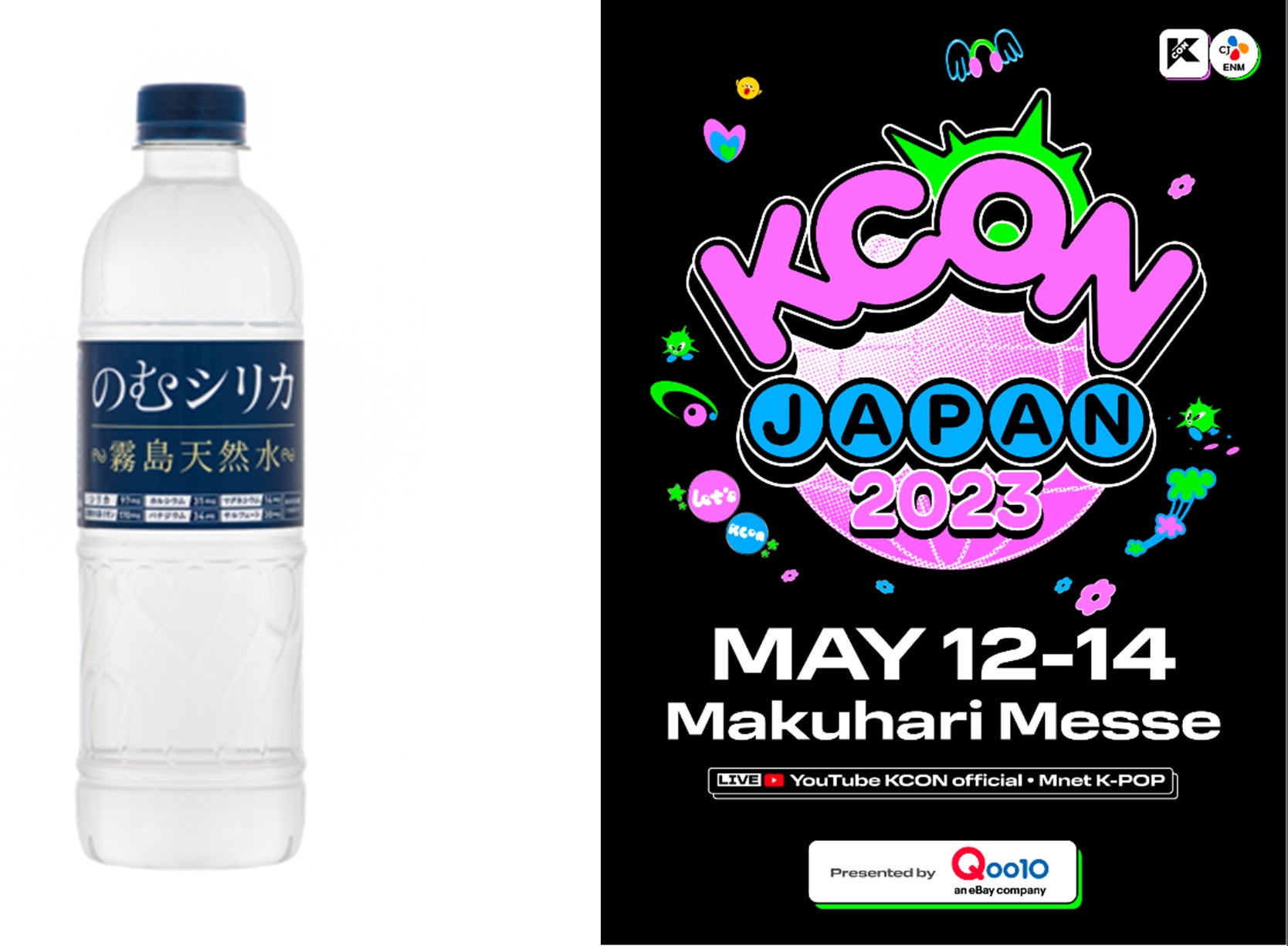 Z世代に最も人気の高いK-POPやKカルチャーを体験できるフェスティバル『KCON JAPAN 2023』公式ドリンクに「のむシリカ」が決定！
