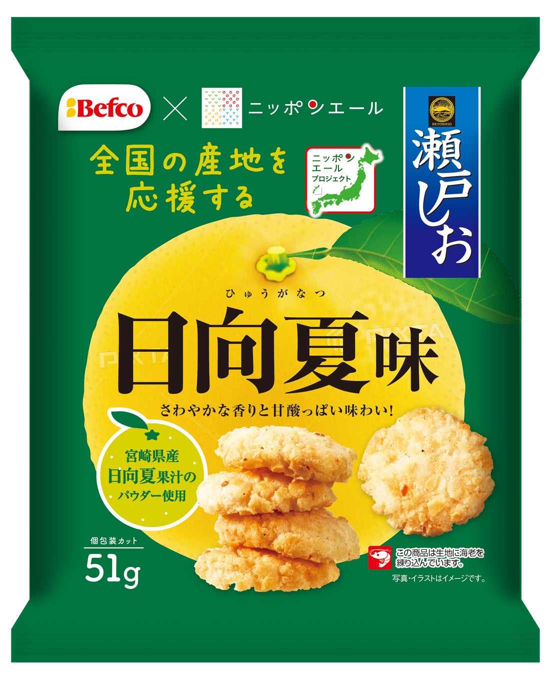 九州乳業より「みどり牛乳」（トリニータコラボパッケージ）の発売