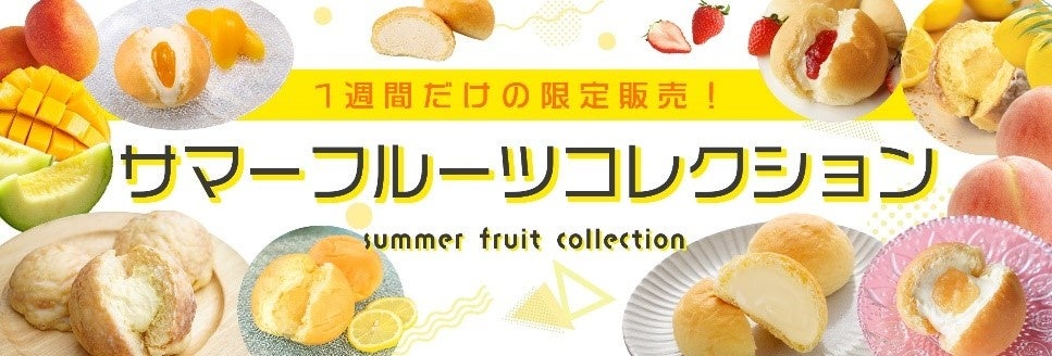 5月25日(木)、新宿店「食品街」をリニューアルオープンします