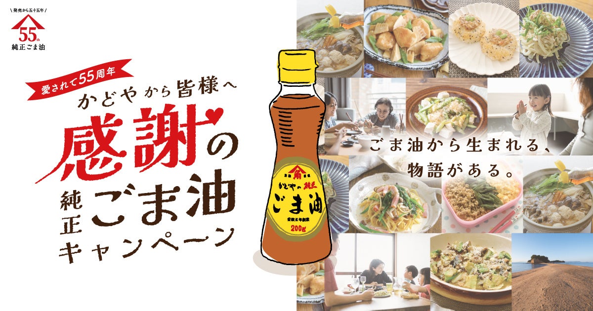【オービカ モッツァレラバー】日本上陸15周年イベント第1弾　さまざまな商品が当たる”ガチャガチャ”実施