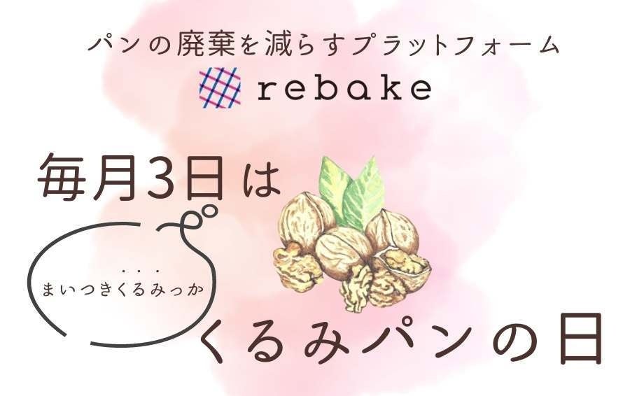 【メロンパン専門店】5月19日（金）朝10時『Melon de melon 和田町店』グランドオープン！