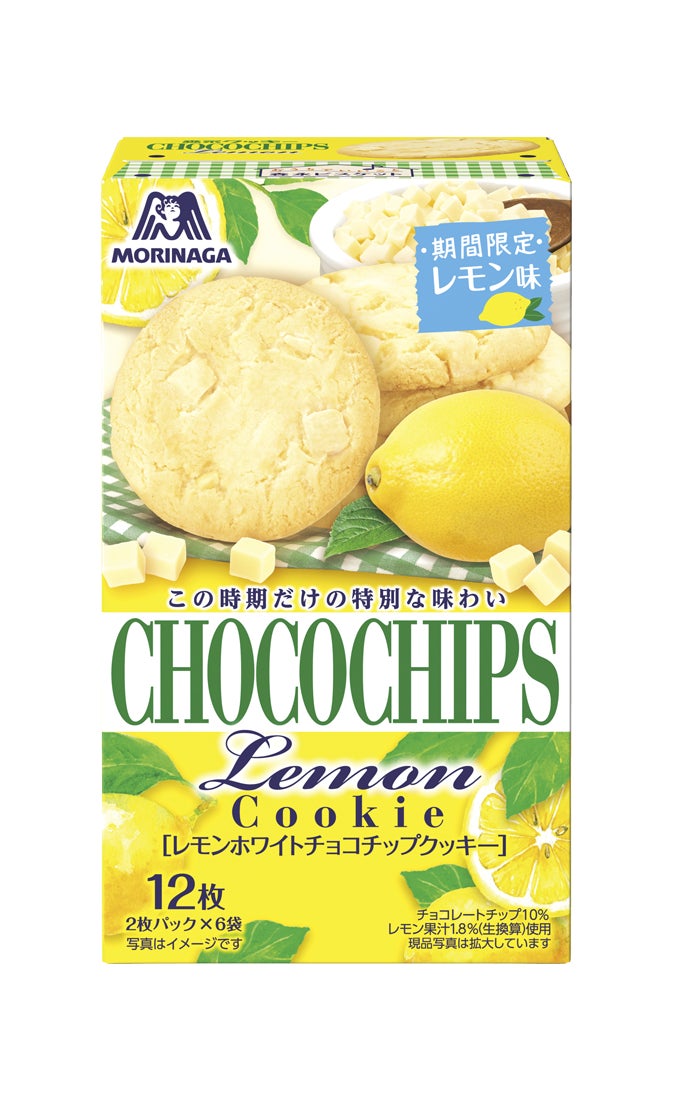 レモンの風味がさわやかな今だけの味わい！「レモンホワイトチョコチップクッキー」　　5月23日（火）から期間限定発売