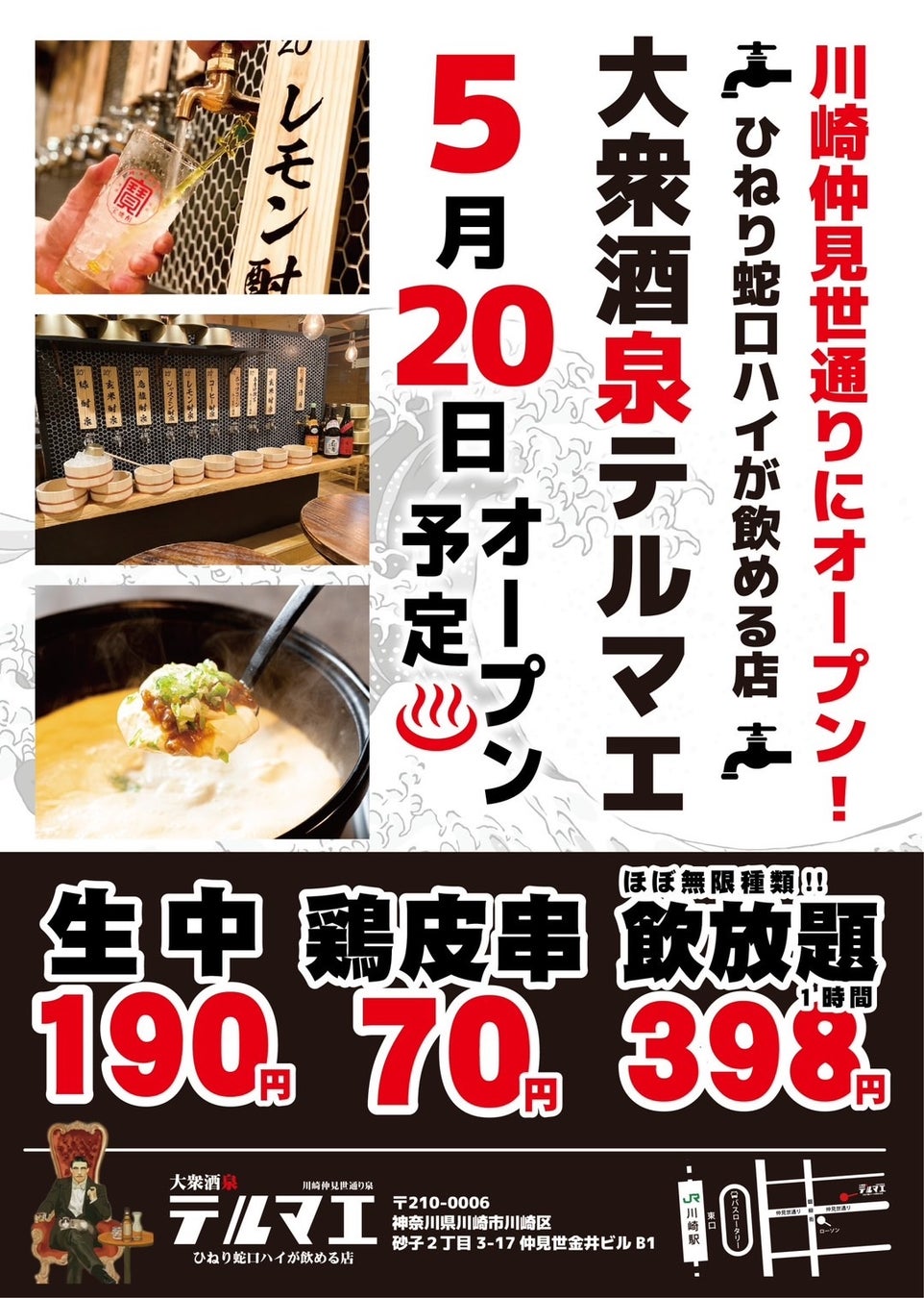 10キャラクター達が一同に集いアフターパーティを開催♪「NEXT KAWAII PROJECT アフターパーティカフェ」期間限定オープン！