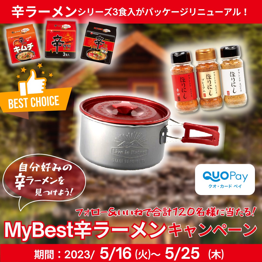 冷やしておいしい口福堂の『水まんじゅう』「ラムネ」や「ラズベリー」など4種類の味が登場！