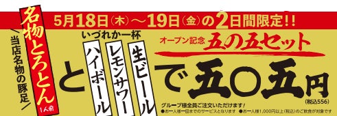 「PEANUTS Cafe 大阪」よりオープン1周年を祝して、記念グッズが登場！