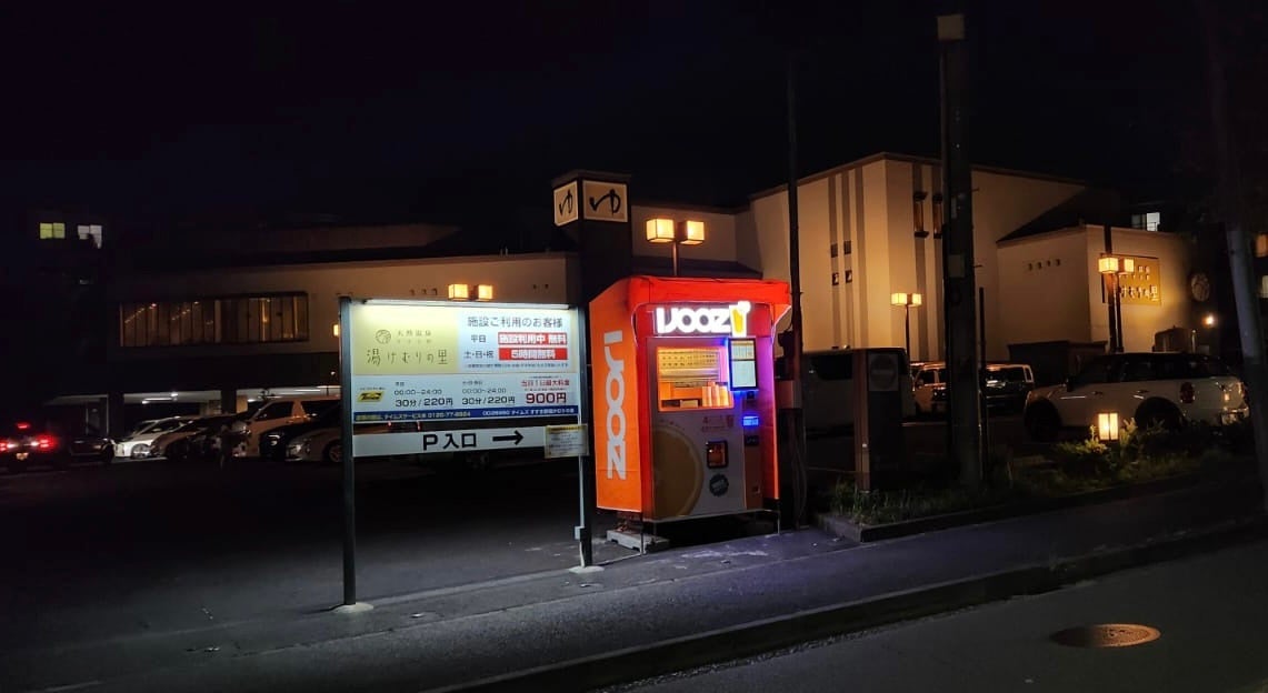 全国のお取り寄せグルメが大集結！冷凍グルメの自販機「グルメスターズ」広島庚午店オープン！