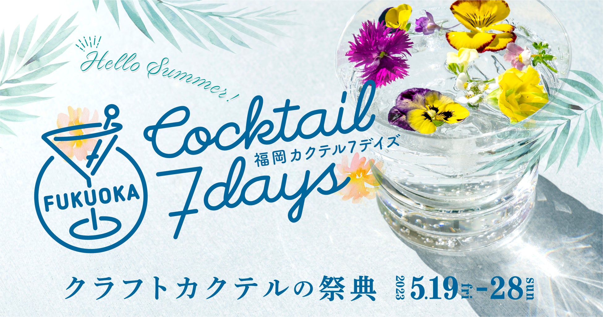 三味線を奏で聴かせた日本酒『史水』を限定発売