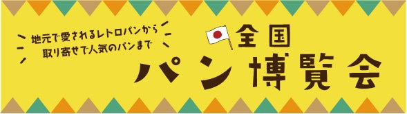 「北の家族」などを運営するパートナーズダイニングが直営８店舗にて、「100円ドリンクで初夏を楽しもう！三連発！」キャンペーンを開催中！
