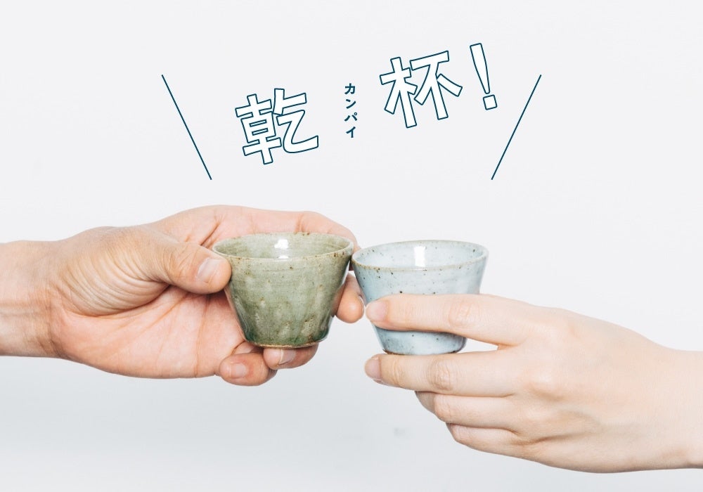 【AKOMEYA TOKYO】5月26日（金）より、大切な人との乾杯の時間をアップグレードするフェア「乾杯！」を開催！