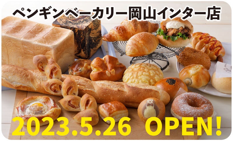 【丸源ラーメン】『丸源ラーメン 稲沢店』が2023年５⽉26日(金) にグランドオープン！