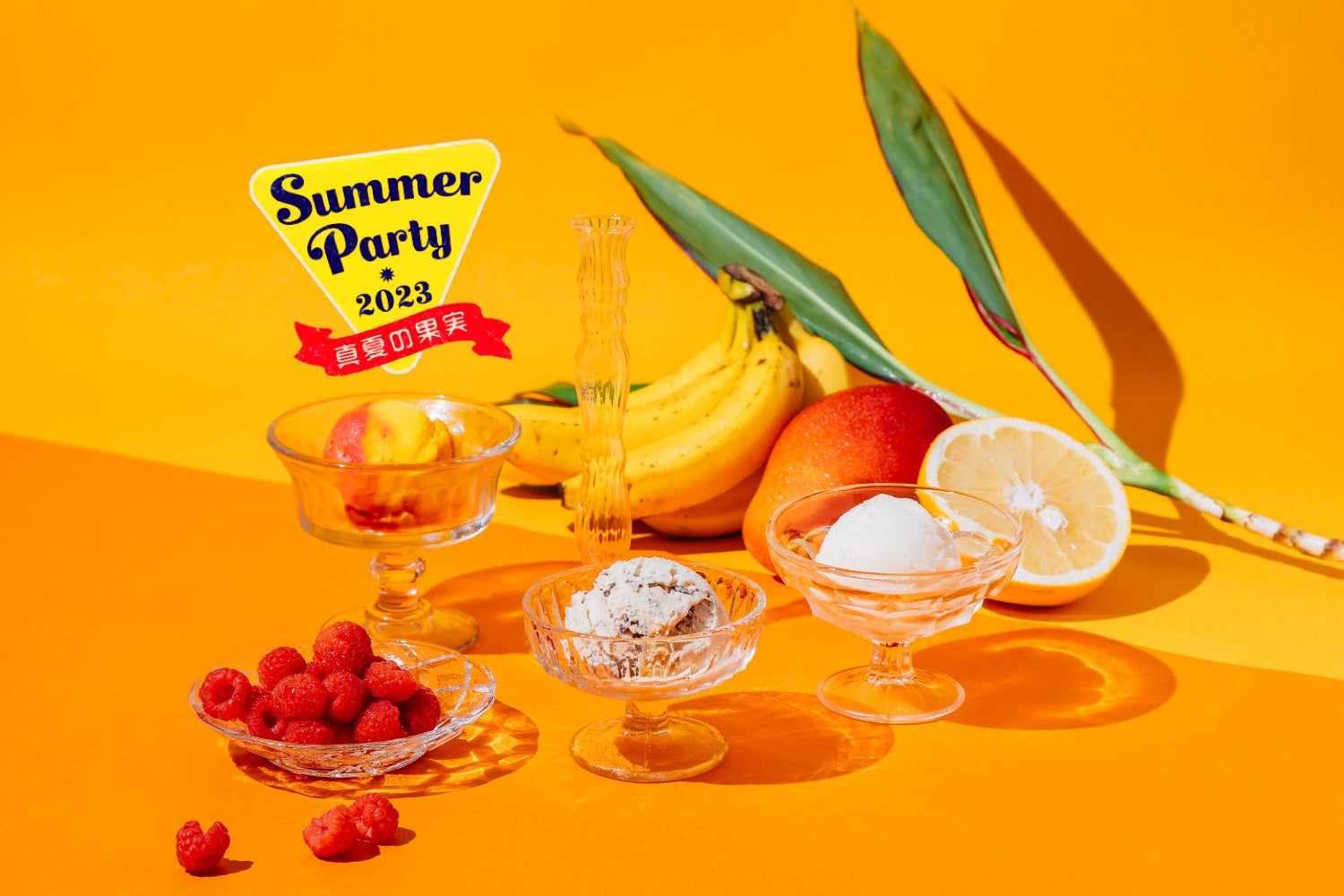 無添加クラフトアイスクリーム「HANDELS VÄGEN」から、「真夏の果実」をテーマにした2023年の夏限定フレーバーが登場。2023年5月19日(金)より販売開始。