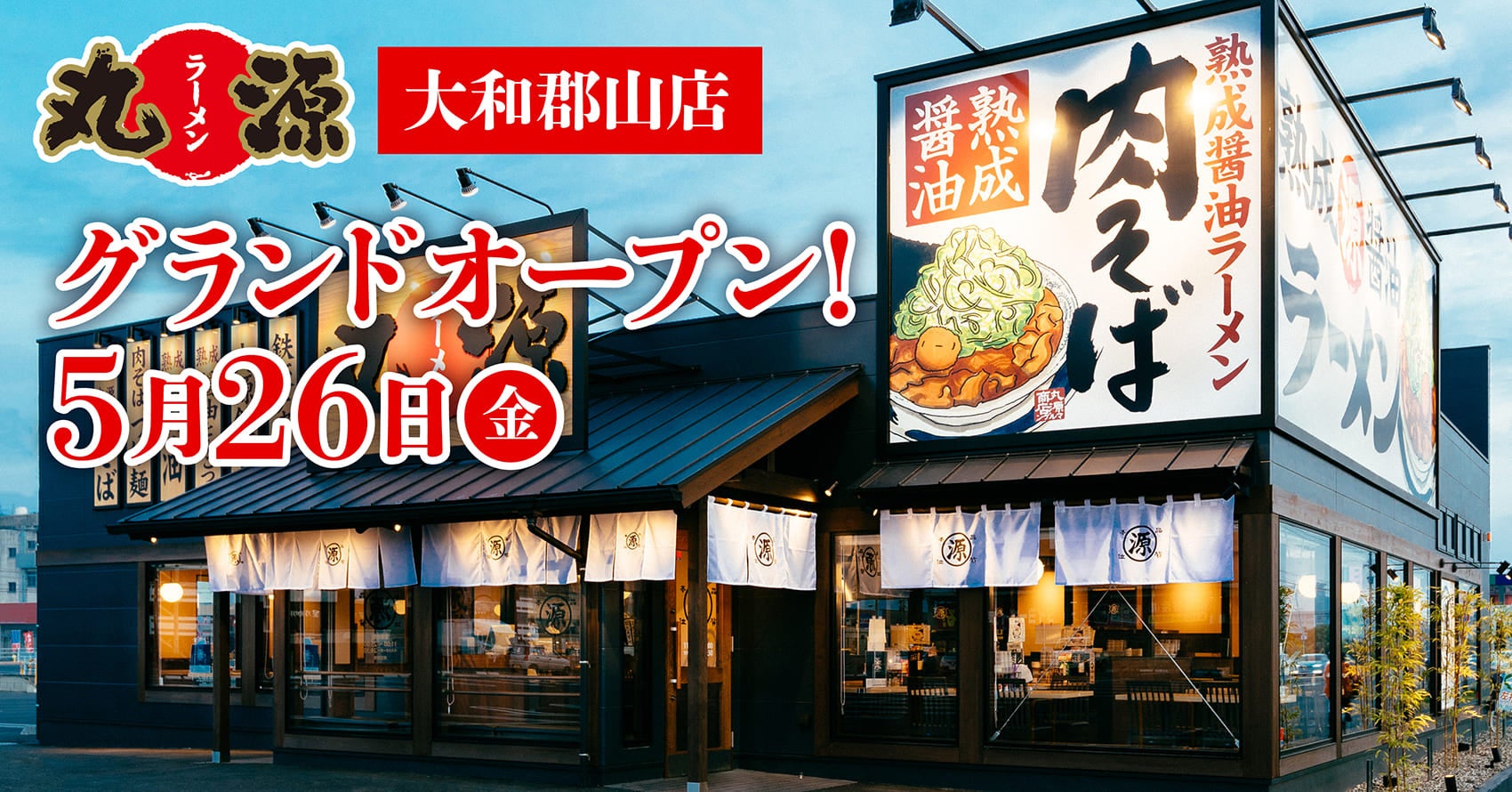 【鉄板焼肉×生ビール】福岡・博多のソウルフードを提供する「鉄板焼肉KINTO（キント）」がディナーメニューを一新！リニューアルオープンを記念して、”生ビール一杯無料”のお得なイベントを開催