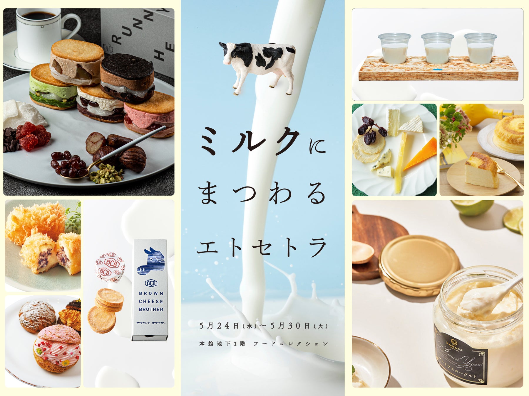 鏡餅で受注締切り日を設定