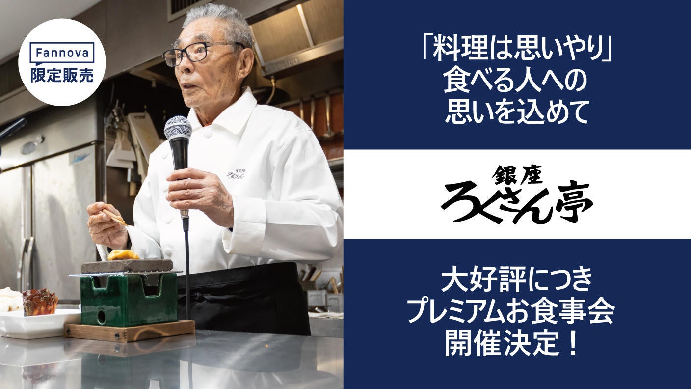 「得得　夏のごちそうスタミナ丼と涼麺フェア　開催」