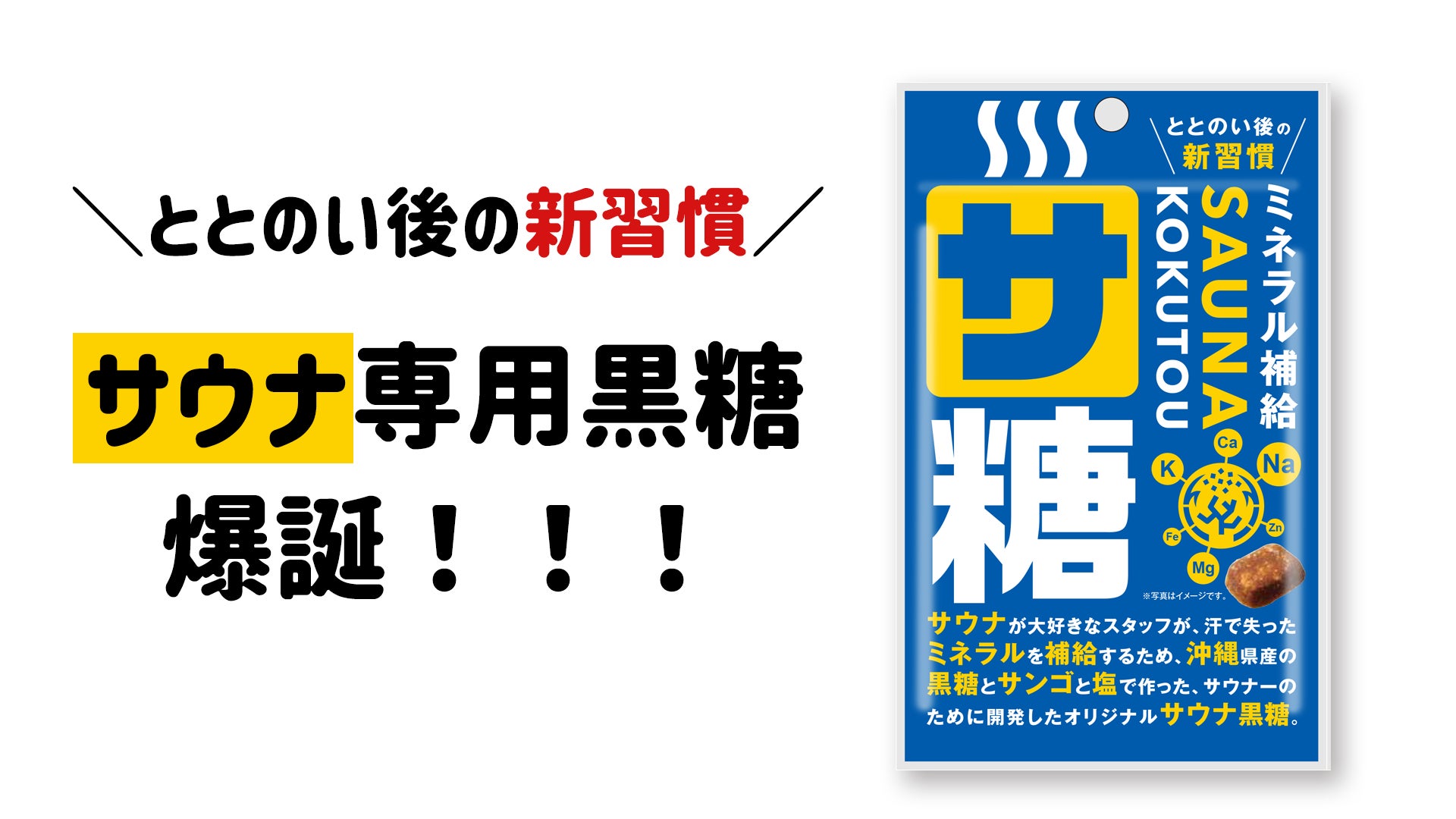 日本初！竹素材、食品素材、BioPBSを組み合わせた100％生分解性のストロー