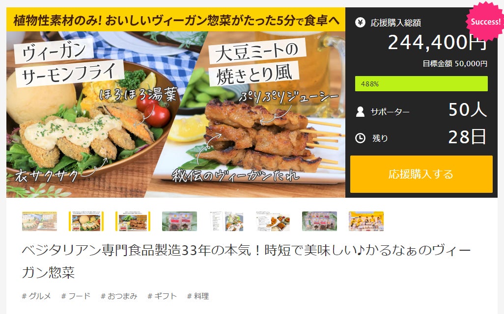 5,000社の企業へ「オン飲み」を届けたnonpi foodbox®、新たなハイブリッドケータリングサービスとしてリニューアル！日本全国のオフィスに、パーティーフードを宅配便でお届け。