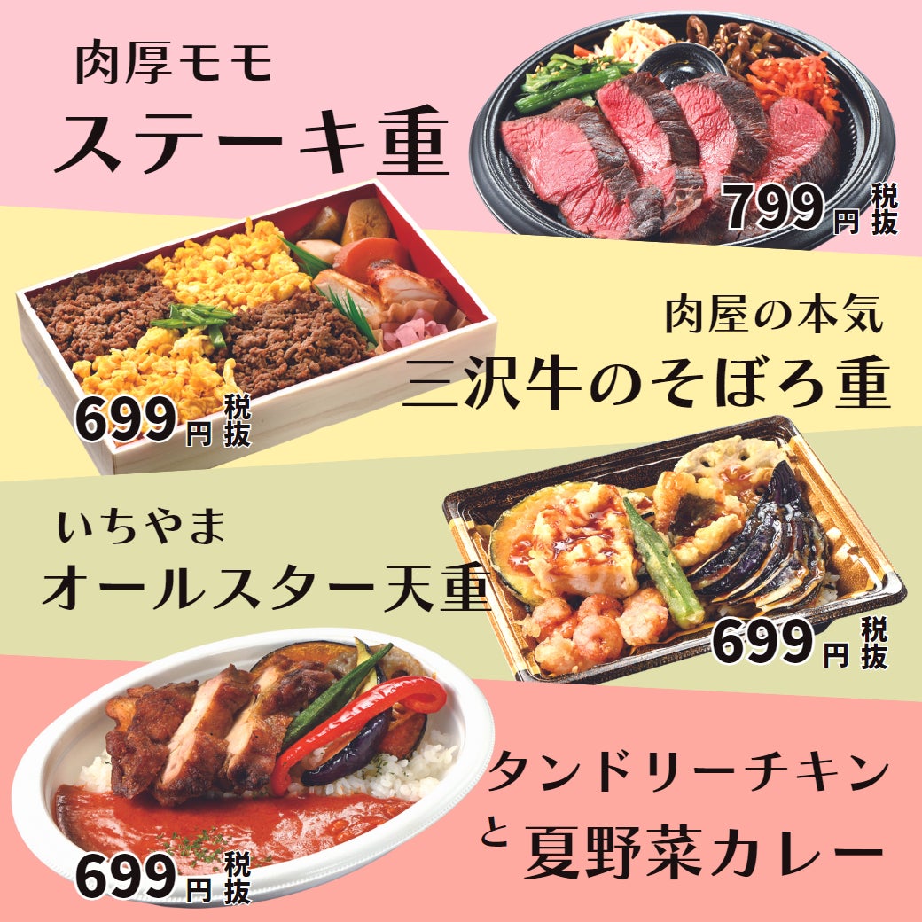 <オリエンタルホテルズ&リゾーツ施設横断フェア第2弾>古き良き昭和のレストランにタイムスリップした気分になれるメニューが目白押し!「昭和レトロブッフェ」