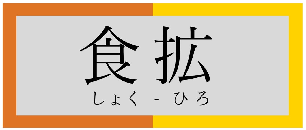 【新発売】夏の定番！爽やかな味わいのレモン餡使用「れもんあんぱん」が登場！”夏を味わう”「どらやき ずんだあん」など新商品6種類を関東近郊のスーパーで2023年6月1日発売