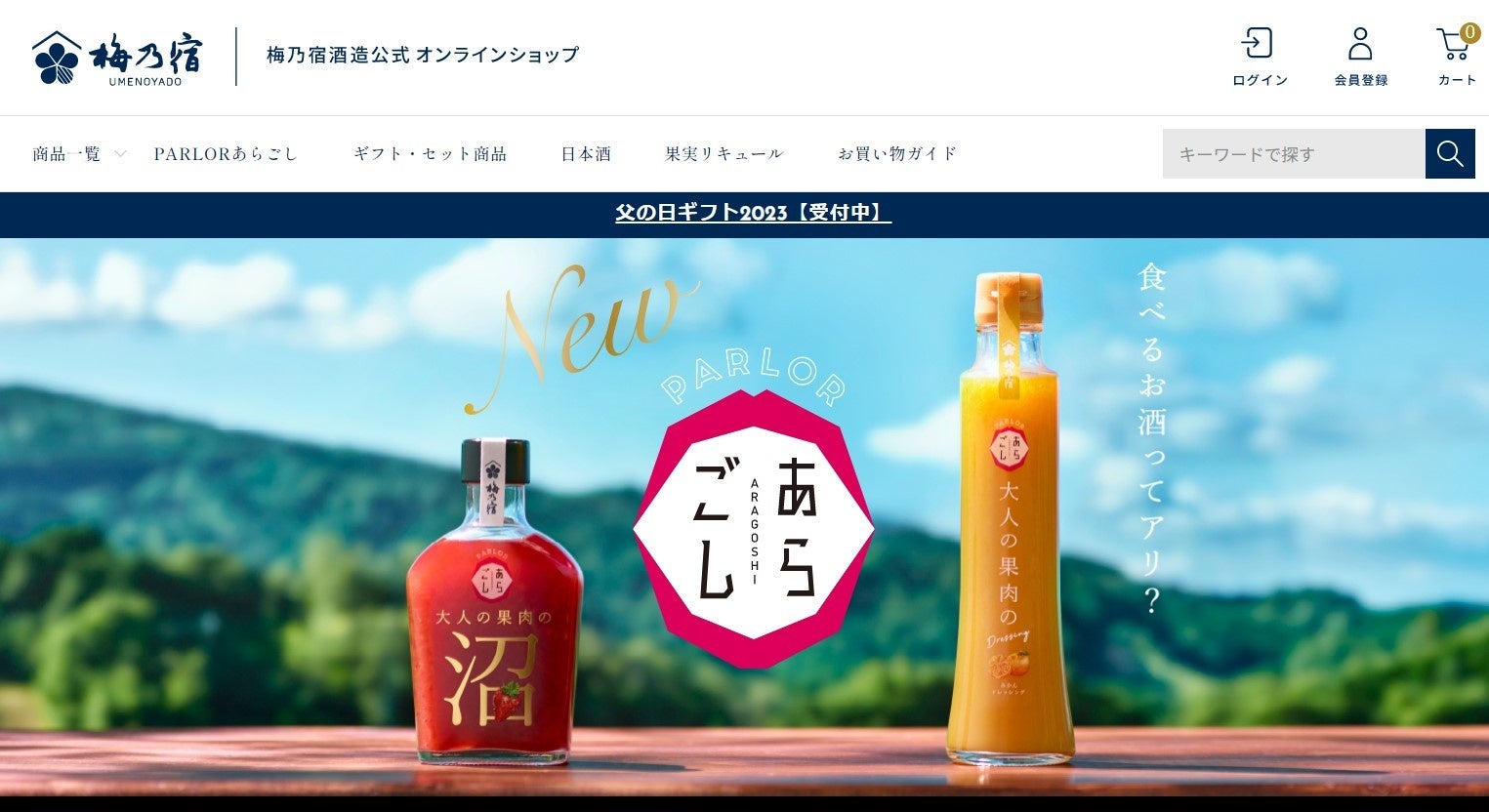 wa-syu OFFICIAL ONLINE SHOP 出展！Vins et voyages！世界を旅するワイン展 2023 ～飲むよろこび、出会うたのしみを～