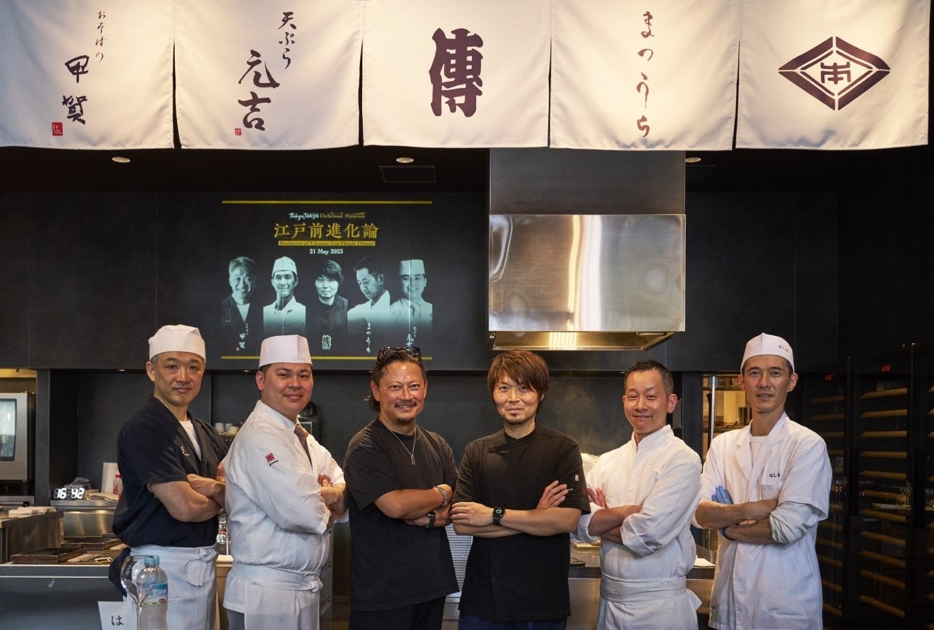 『Tokyo Tokyo Delicious Museum 2023』特別企画『江戸前進化論-Evolution of Edomae, Ten-Hands Dinner-』