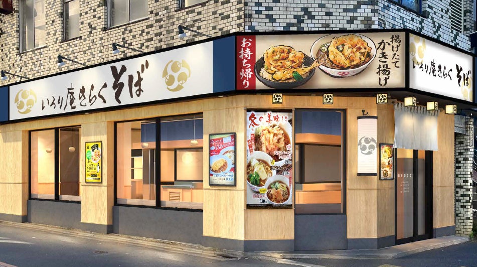 ”エキナカ”から”マチナカ”へ東京メトロ沿線に路面店として初出店!