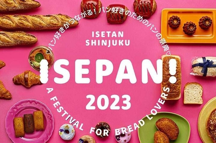 伊勢丹新宿店【ISEPAN！ 2023】に《チーズ・ワイン専門店LAMMAS》が出店！
