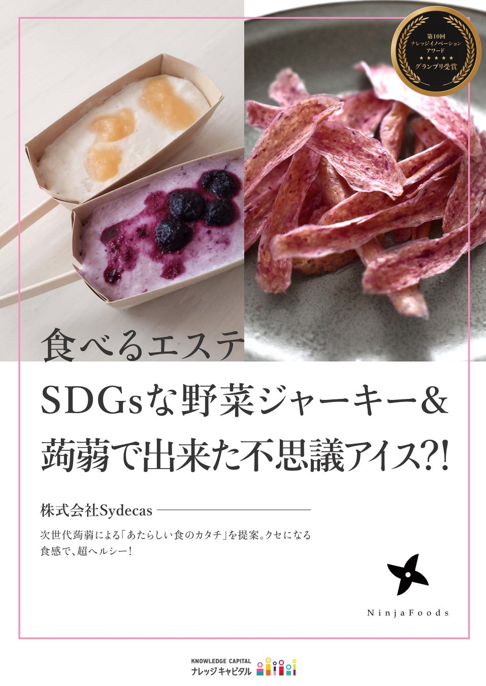 キンプトン新宿東京  プライドマンス・セレブレーションカクテル2023 ありのままの自分に乾杯！プライドマンスを祝う、期間限定セレブレーションカクテル販売のお知らせ