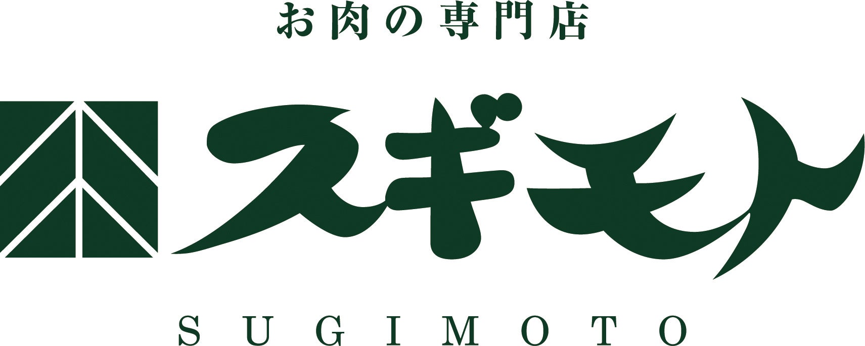 「南蛮エビのビスク」お中元より本格販売開始